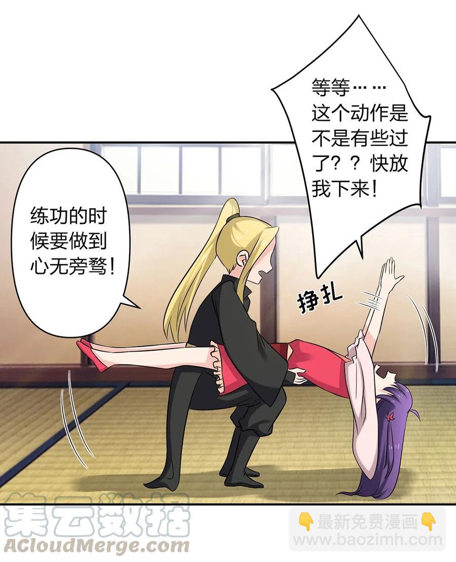 427 邀请-第430话