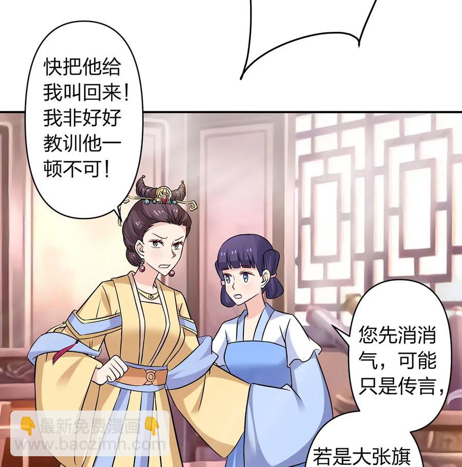 427 邀请-第430话