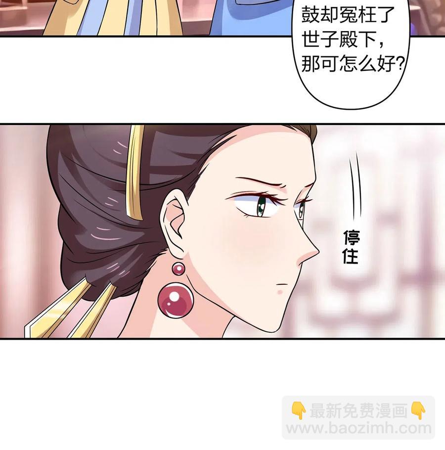 427 邀请-第430话