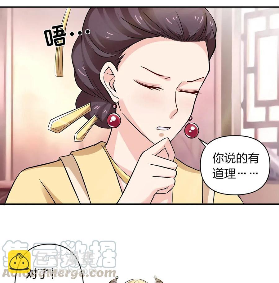 427 邀请-第430话