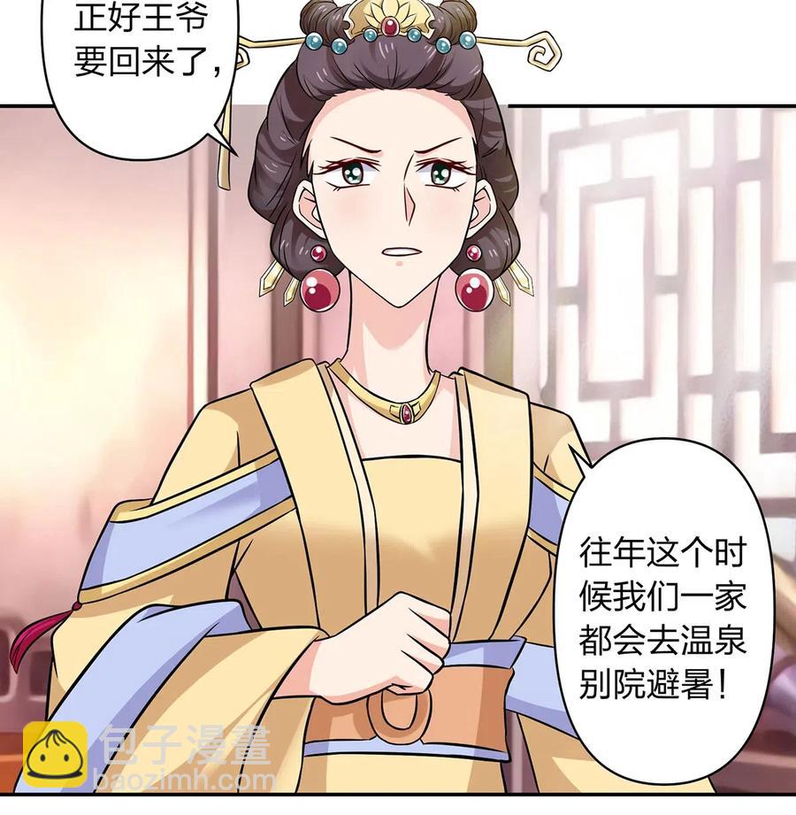 427 邀请-第430话