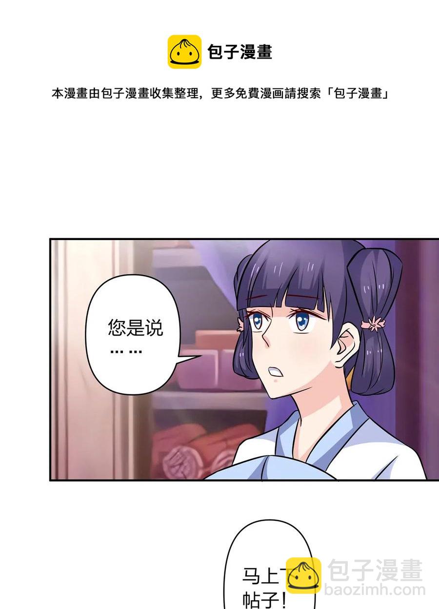 427 邀请-第430话