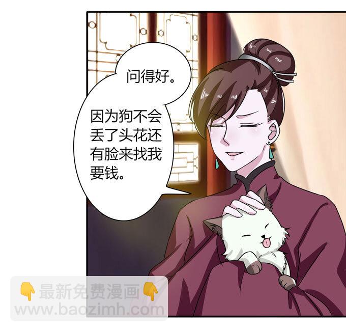 44 教训-第44话