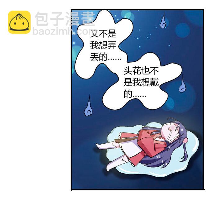 44 教训-第44话