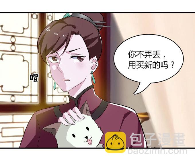 44 教训-第44话