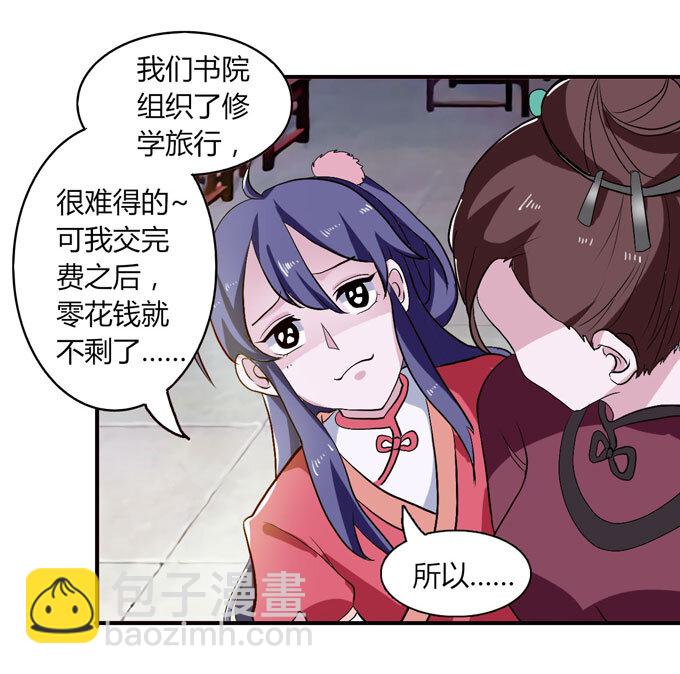 44 教训-第44话