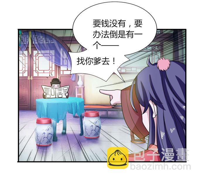 44 教训-第44话