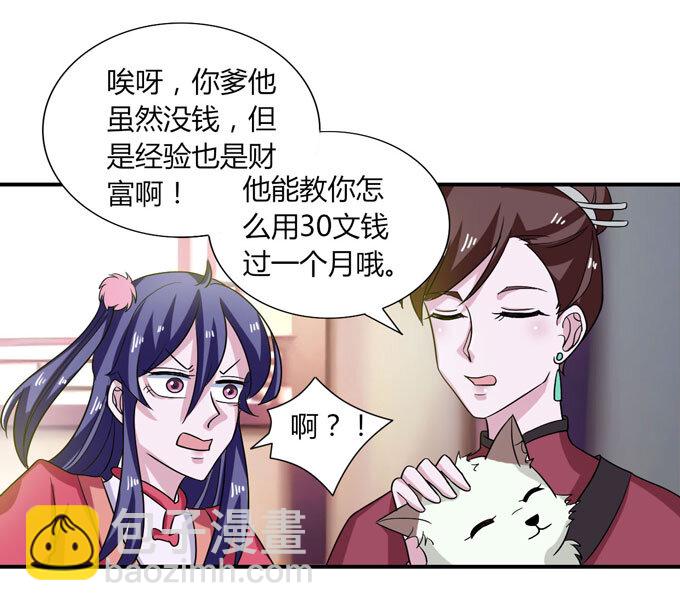 44 教训-第44话