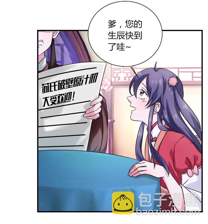 44 教训-第44话