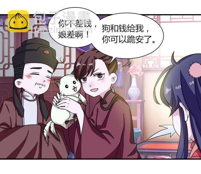 44 教训-第44话