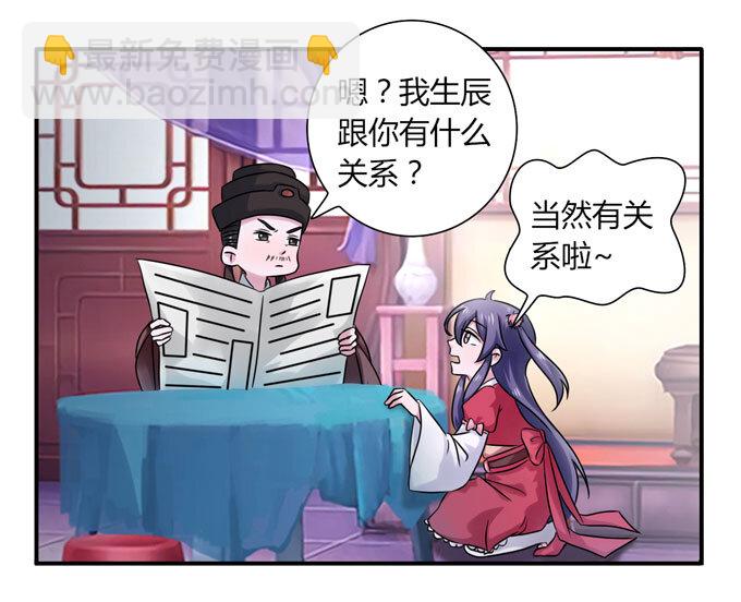 44 教训-第44话
