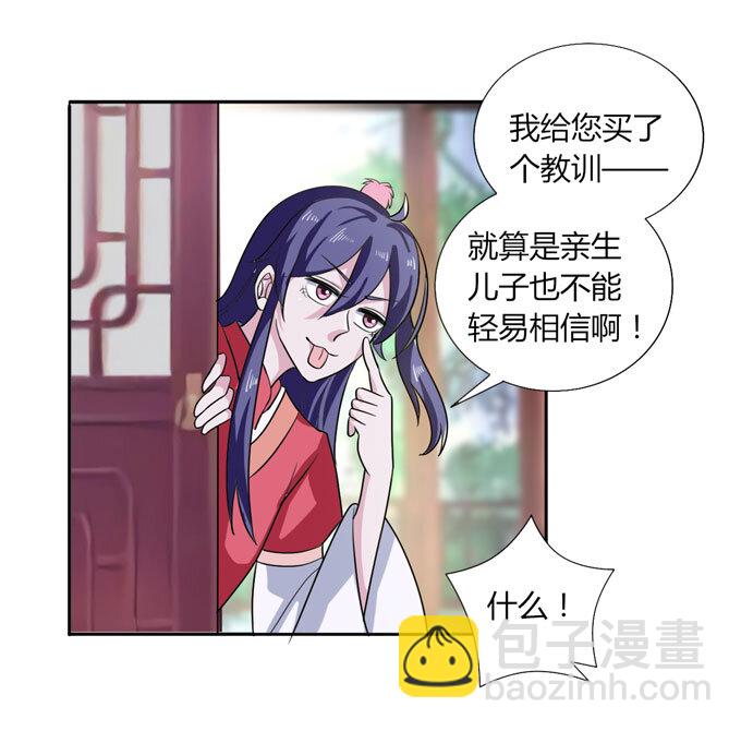 44 教训-第44话