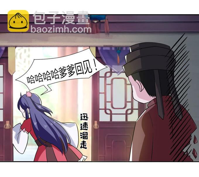 44 教训-第44话