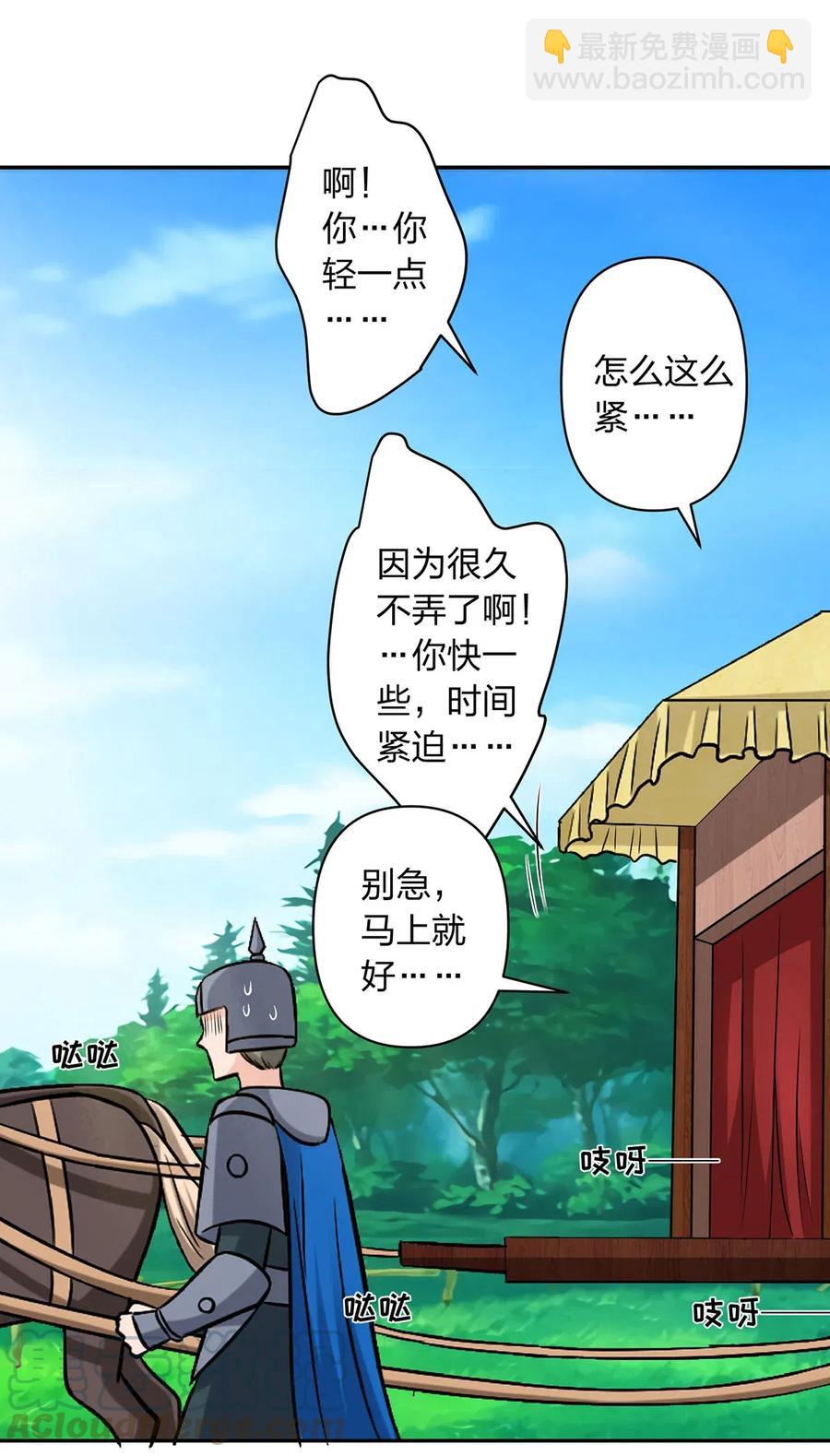 429 温泉山庄-第432话