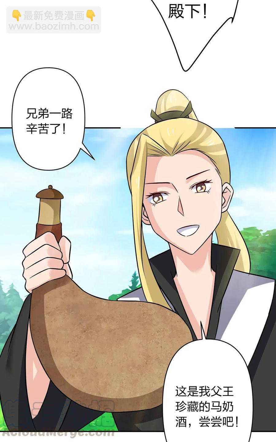 429 温泉山庄-第432话