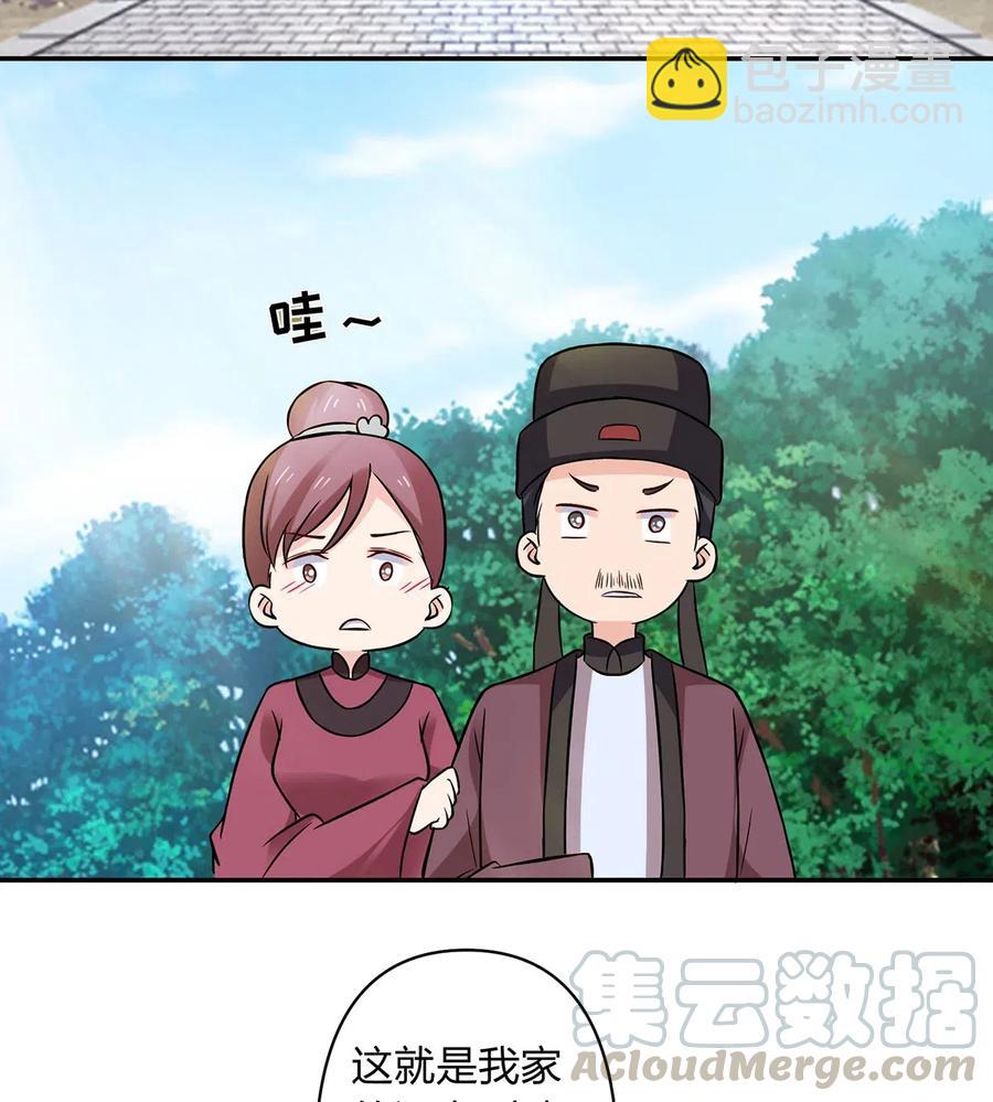 429 温泉山庄-第432话