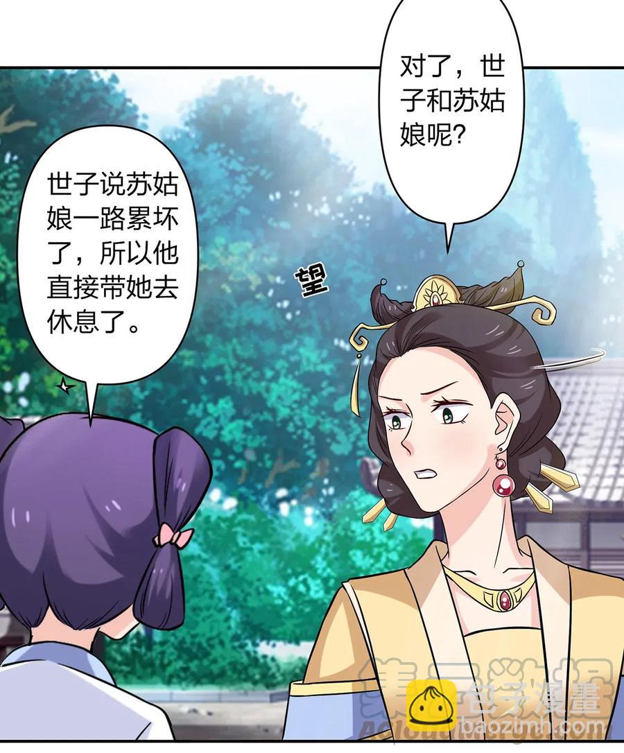 429 温泉山庄-第432话