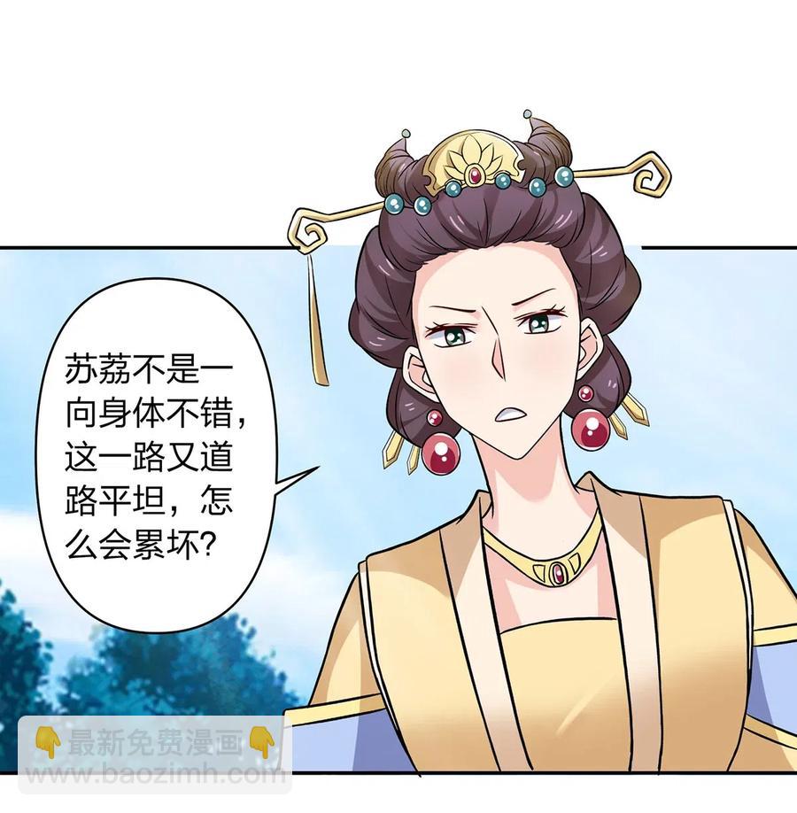 429 温泉山庄-第432话