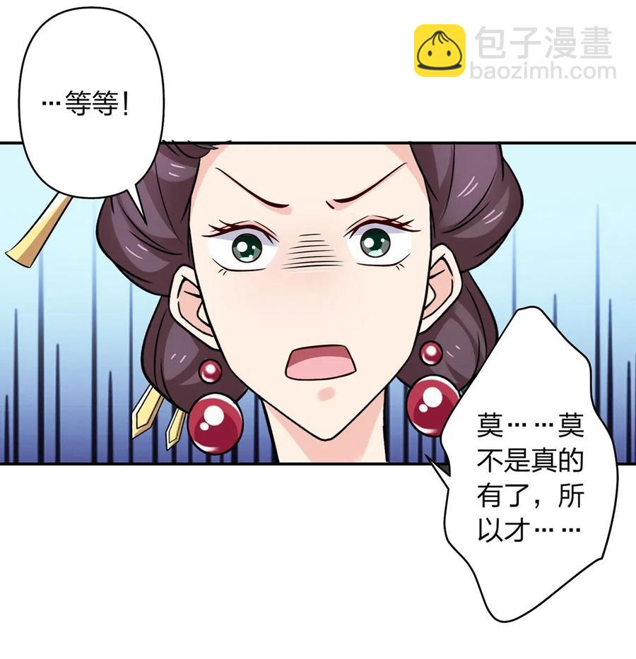 429 温泉山庄-第432话
