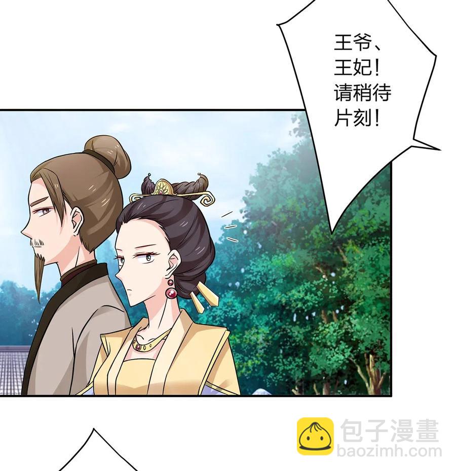 429 温泉山庄-第432话