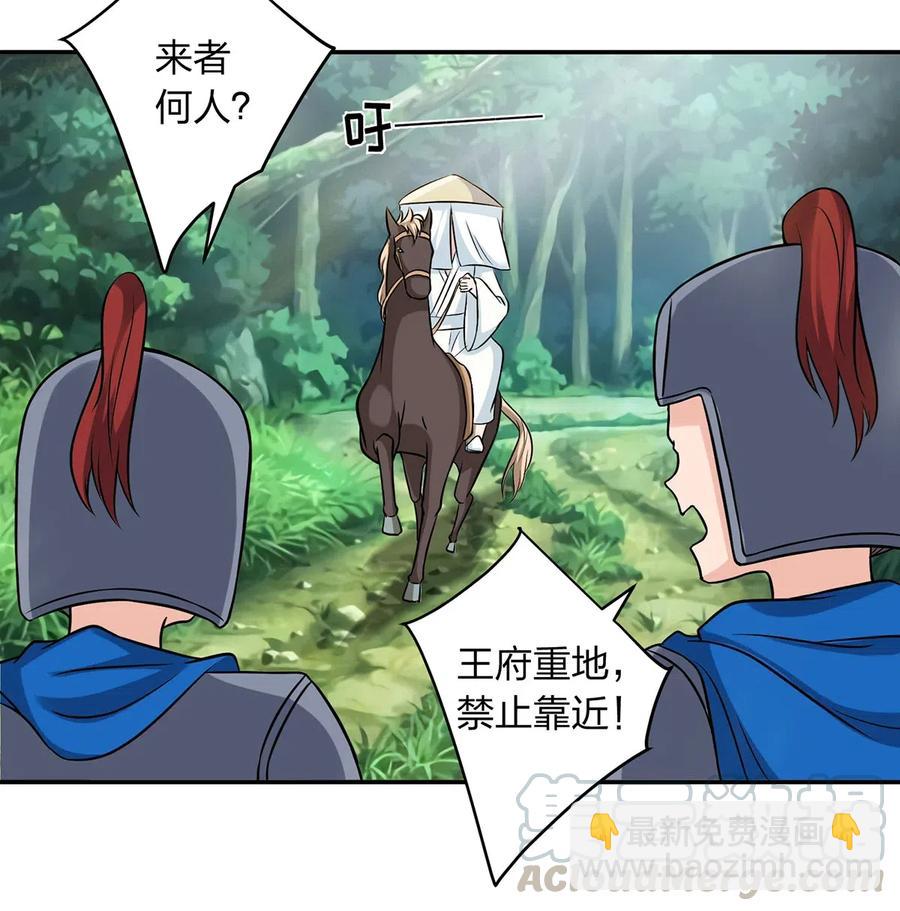 429 温泉山庄-第432话