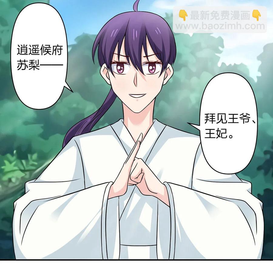 429 温泉山庄-第432话