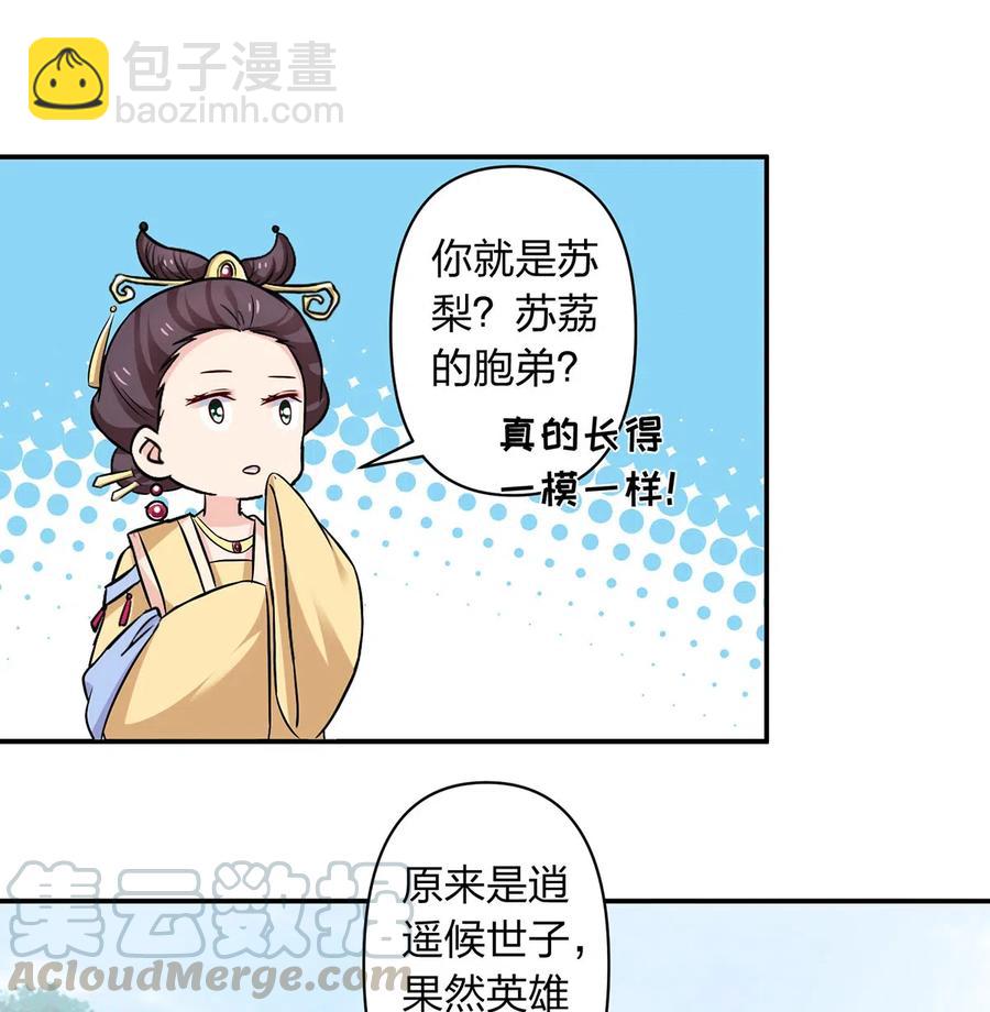 429 温泉山庄-第432话