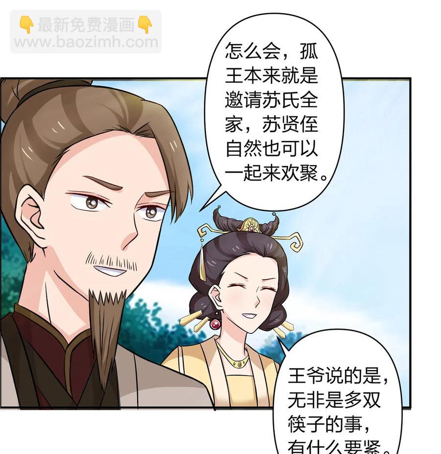 429 温泉山庄-第432话