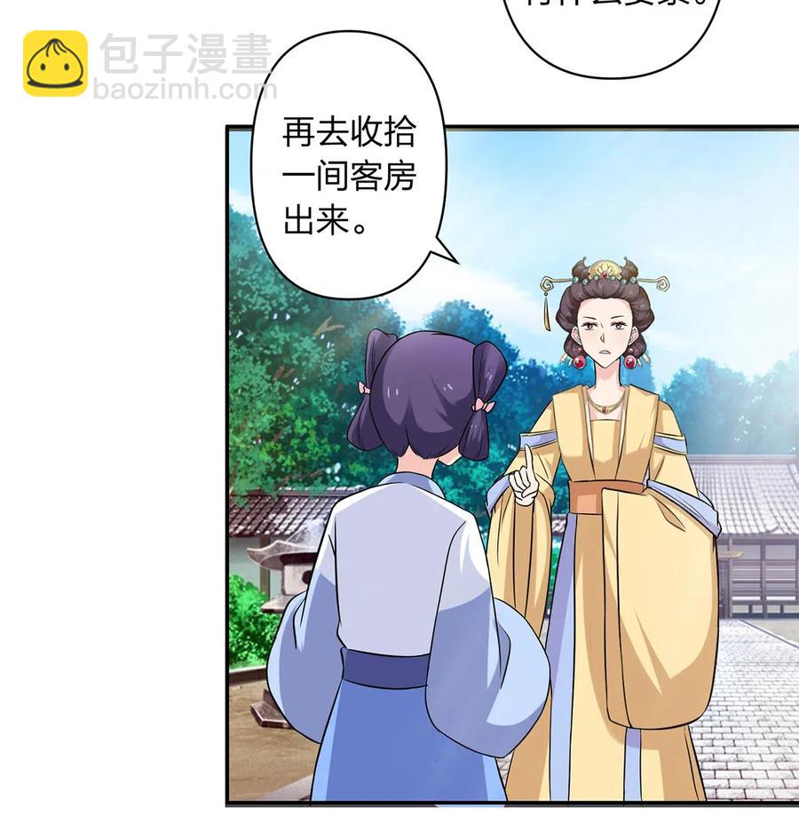 429 温泉山庄-第432话