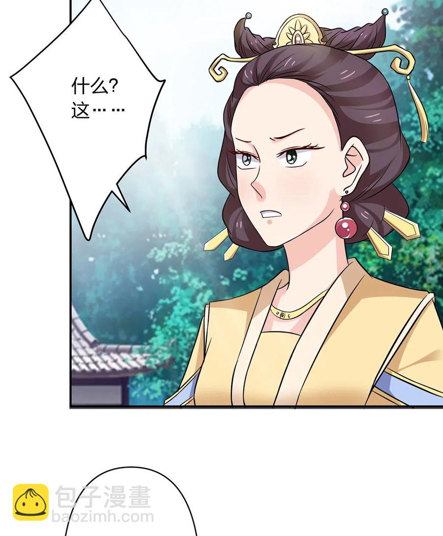 429 温泉山庄-第432话