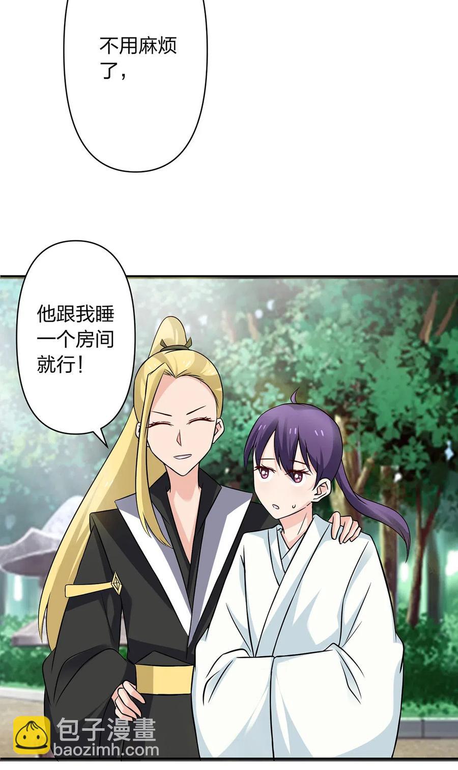 429 温泉山庄-第432话