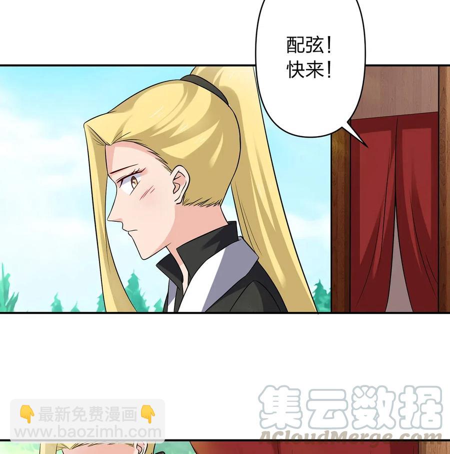 429 温泉山庄-第432话