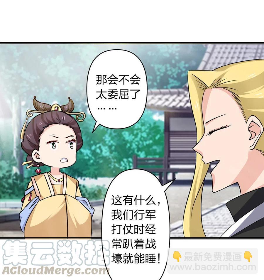 429 温泉山庄-第432话