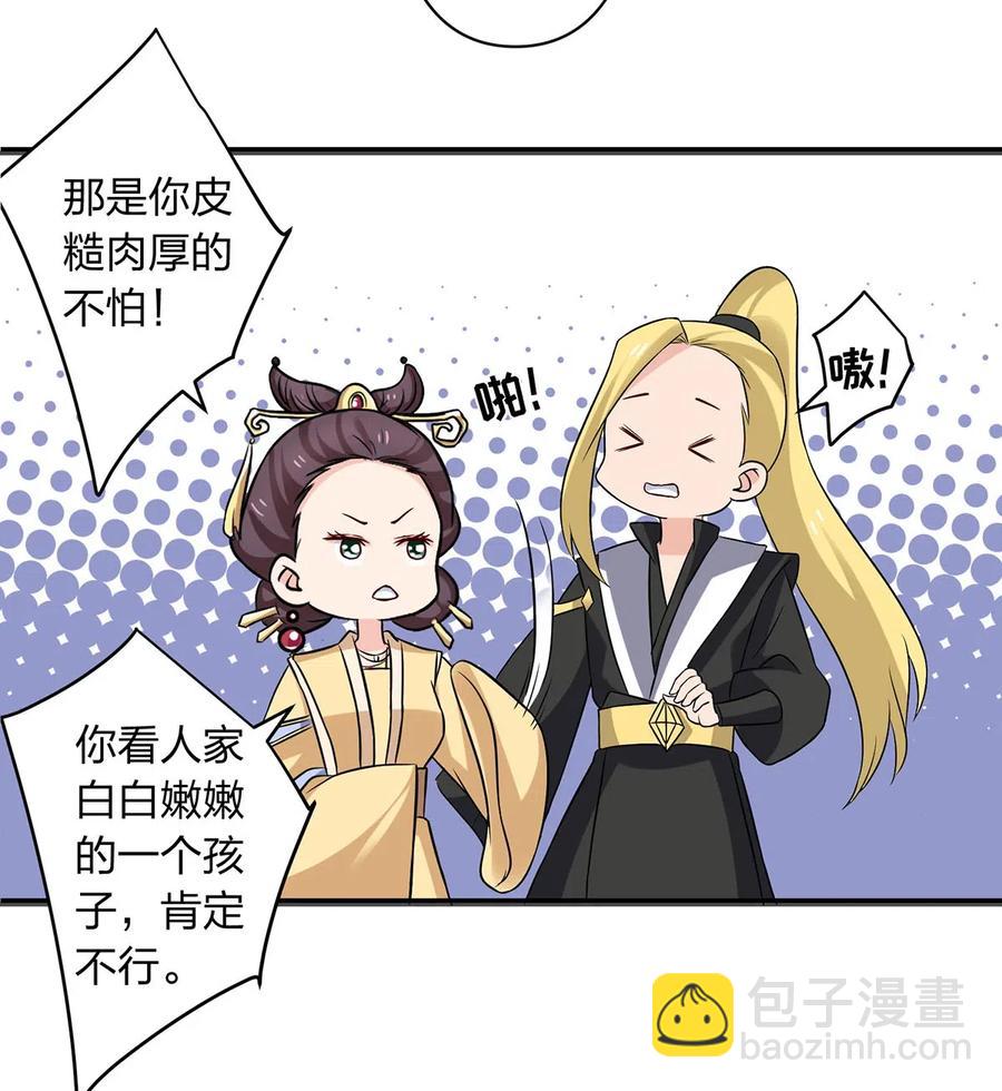 429 温泉山庄-第432话