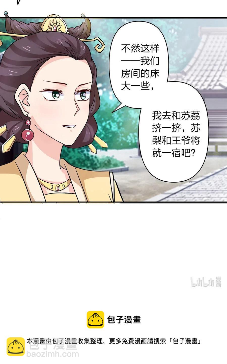 429 温泉山庄-第432话