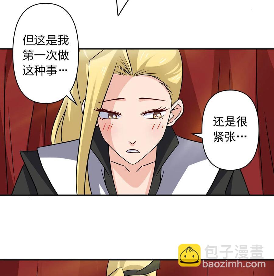 429 温泉山庄-第432话