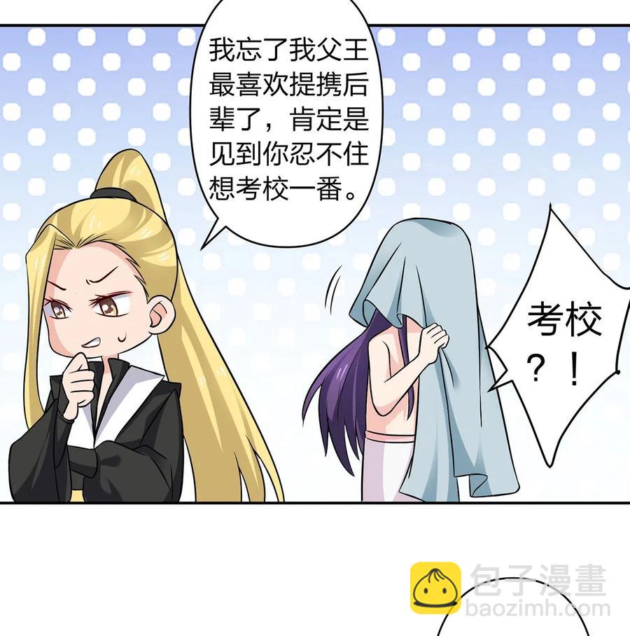 431 表妹-第434话