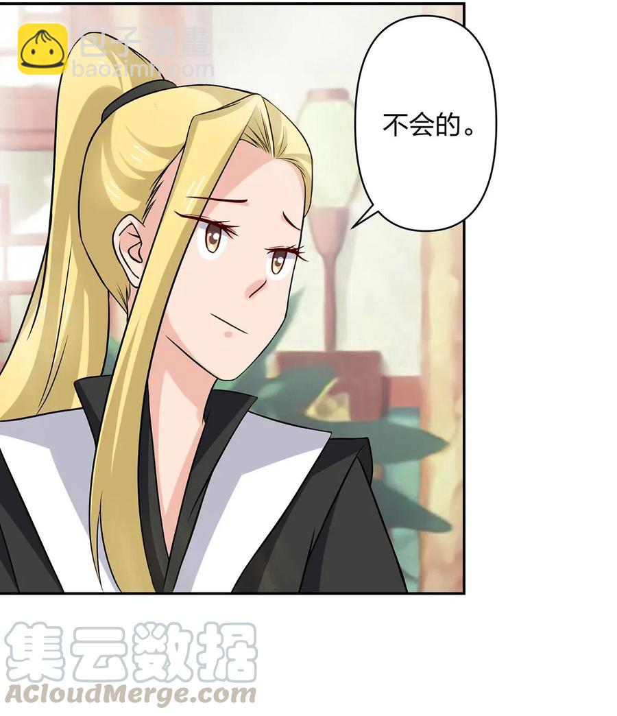 431 表妹-第434话