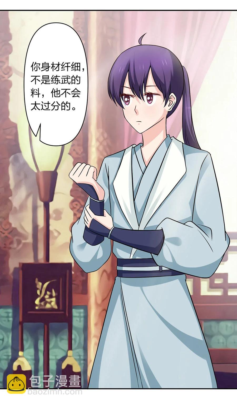 431 表妹-第434话