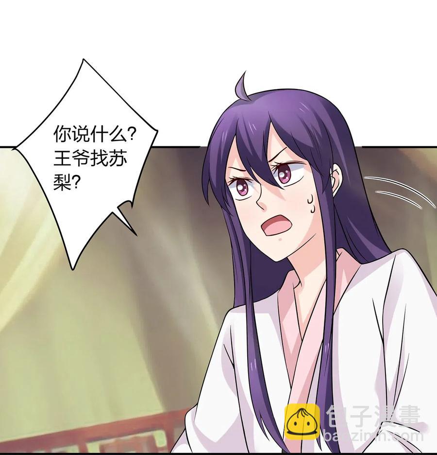 431 表妹-第434话