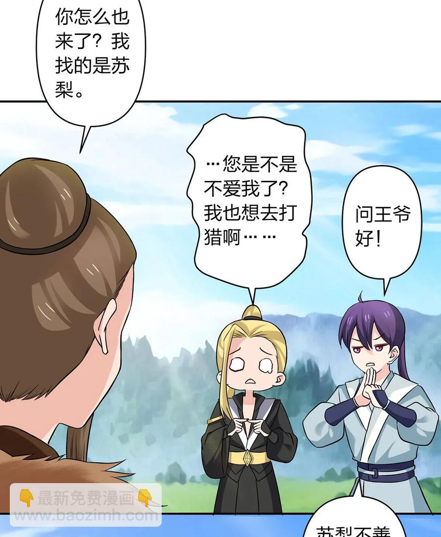 431 表妹-第434话