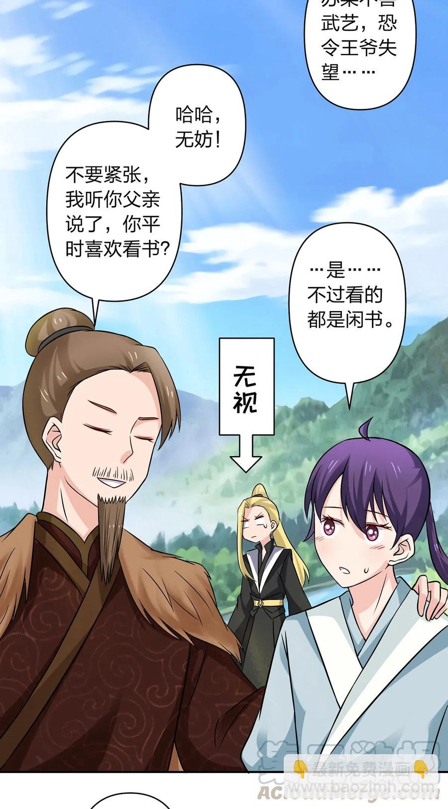 431 表妹-第434话