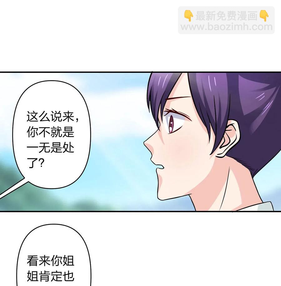 431 表妹-第434话