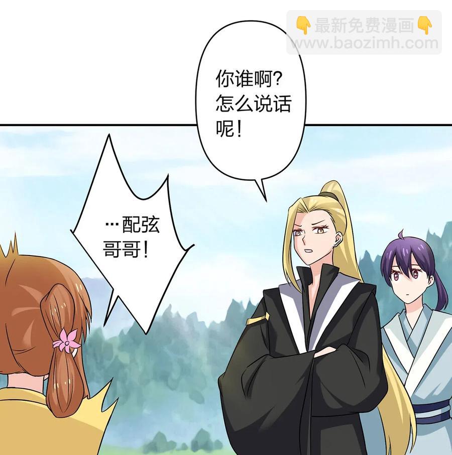 431 表妹-第434话