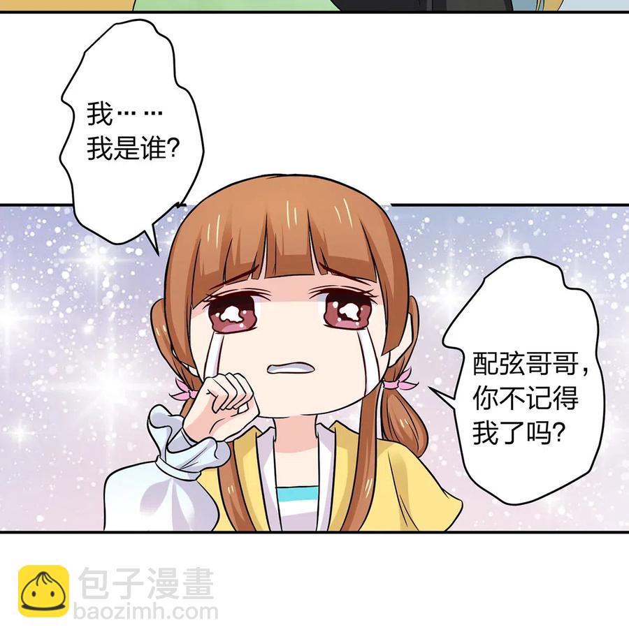 431 表妹-第434话