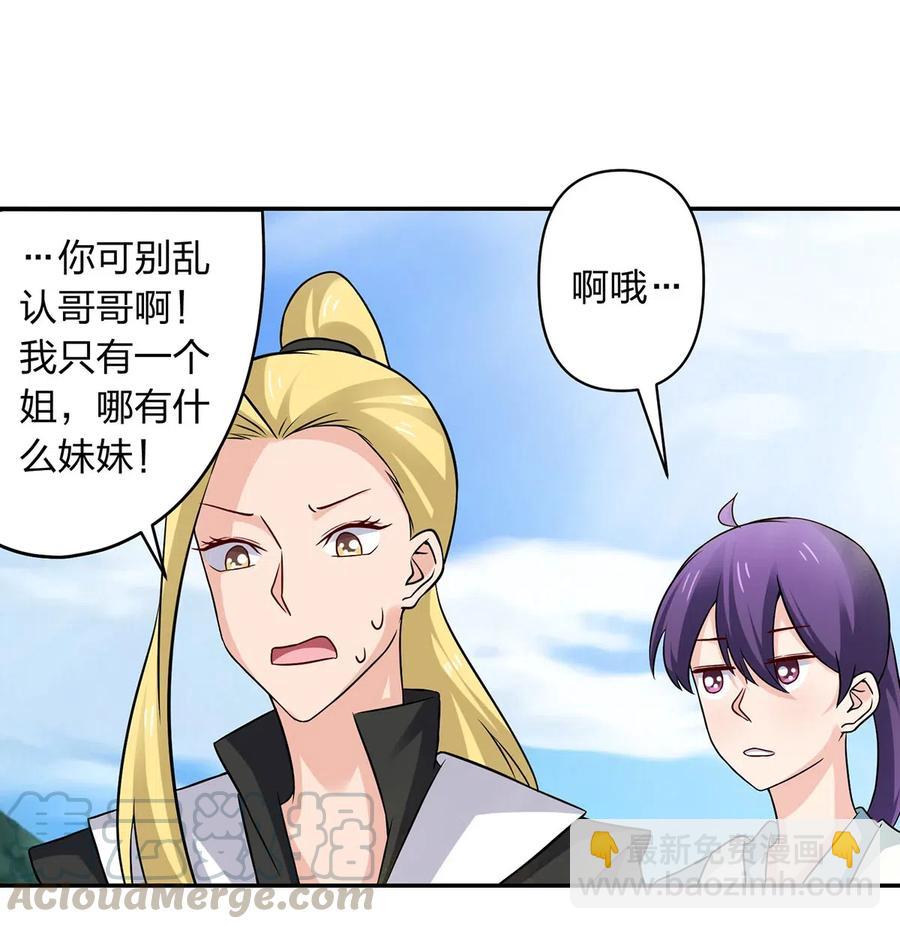 431 表妹-第434话