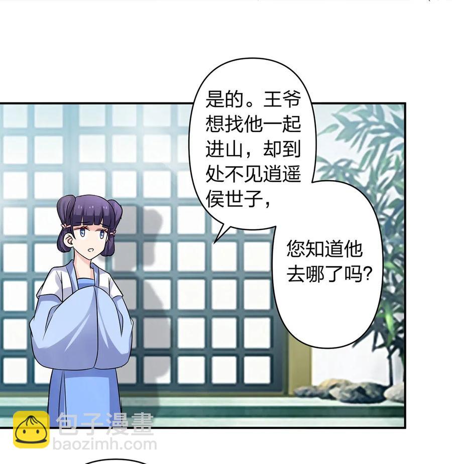 431 表妹-第434话