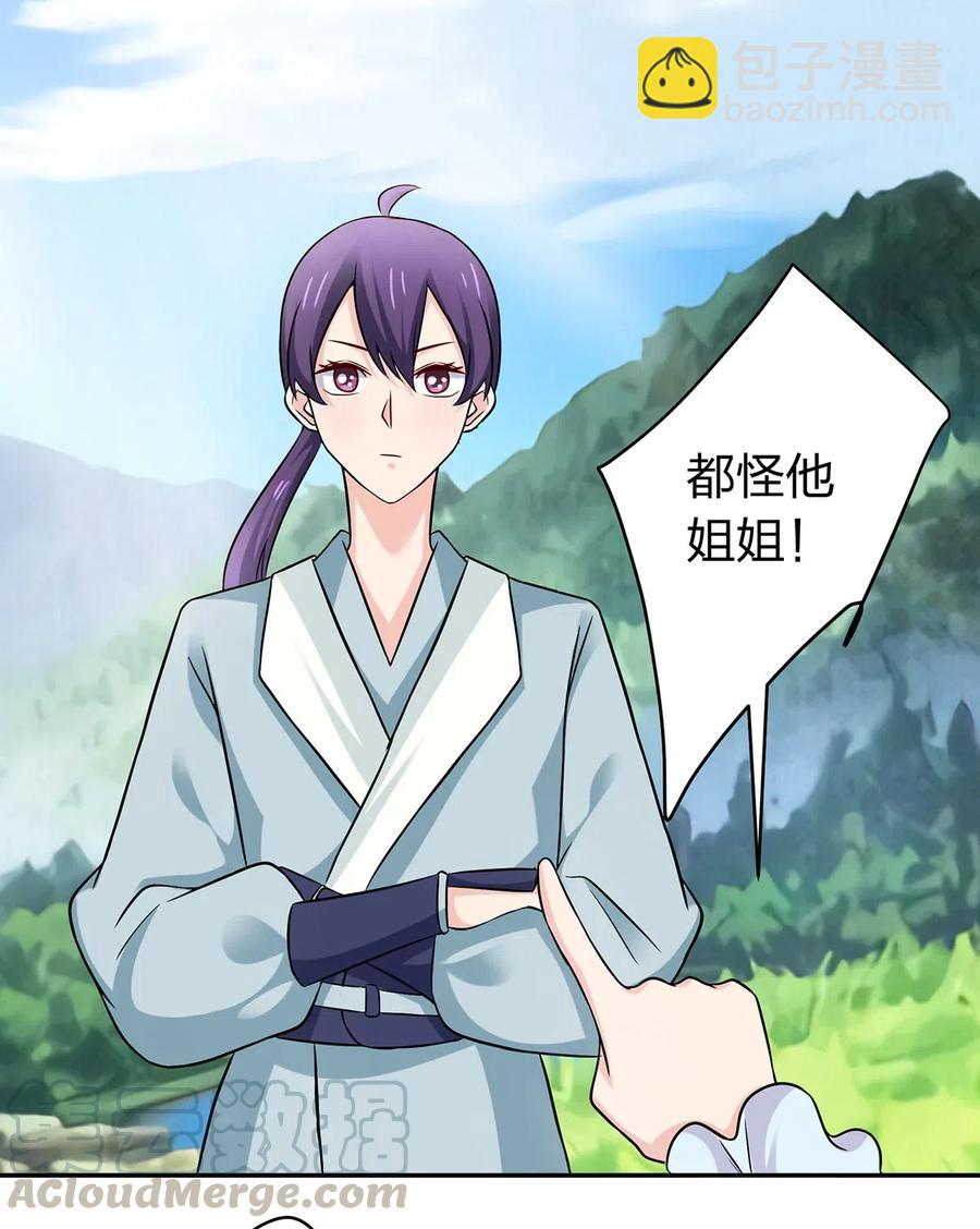 431 表妹-第434话