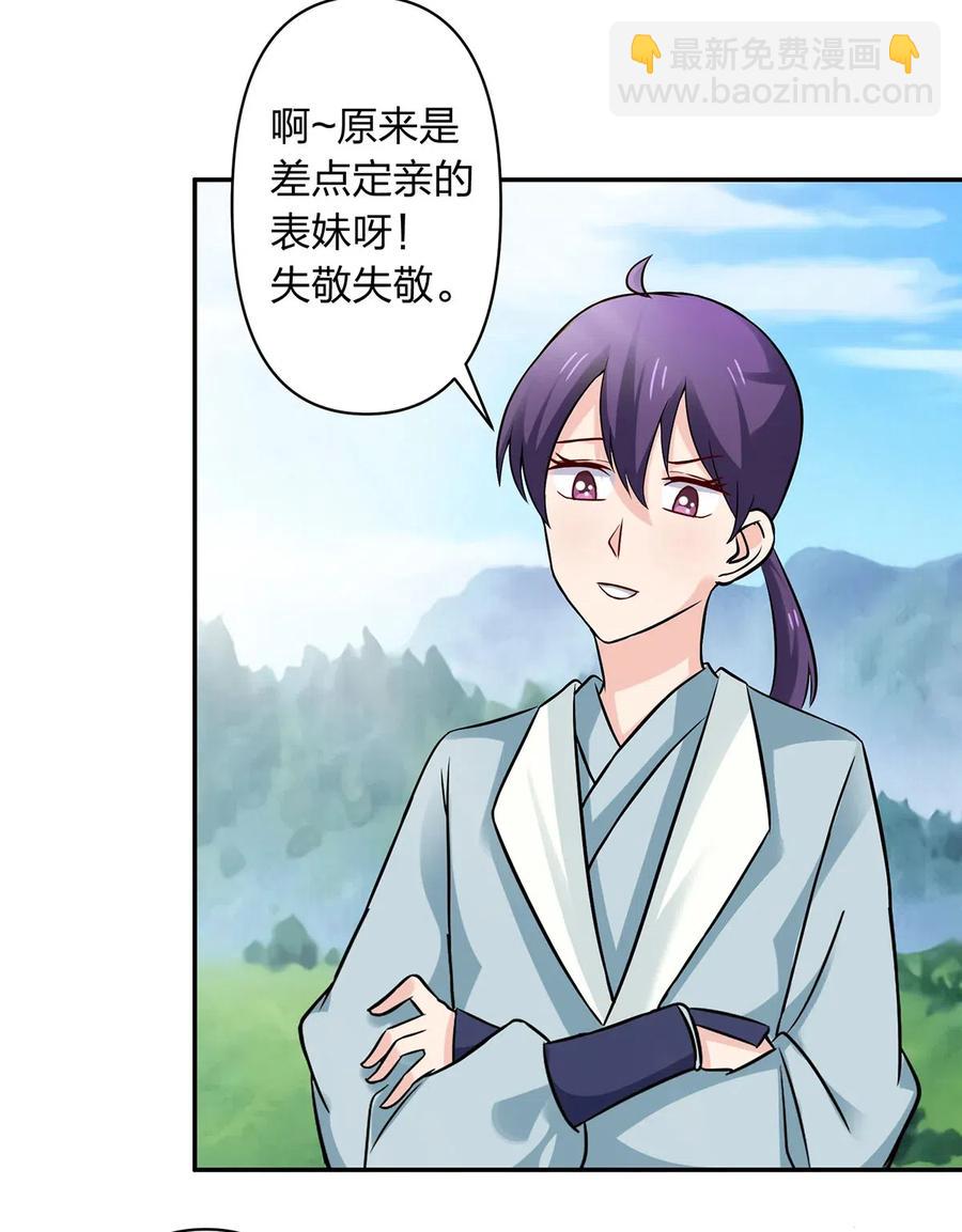 431 表妹-第434话