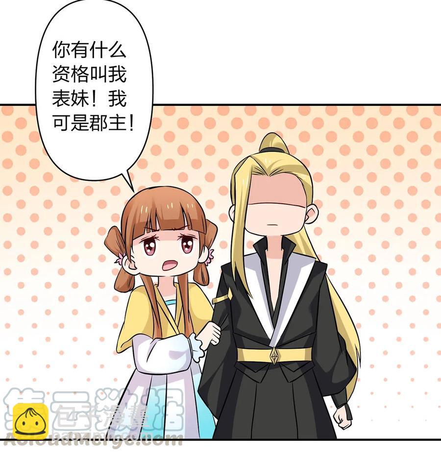 431 表妹-第434话